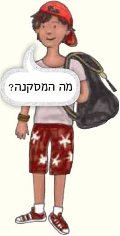 עומר אומר
